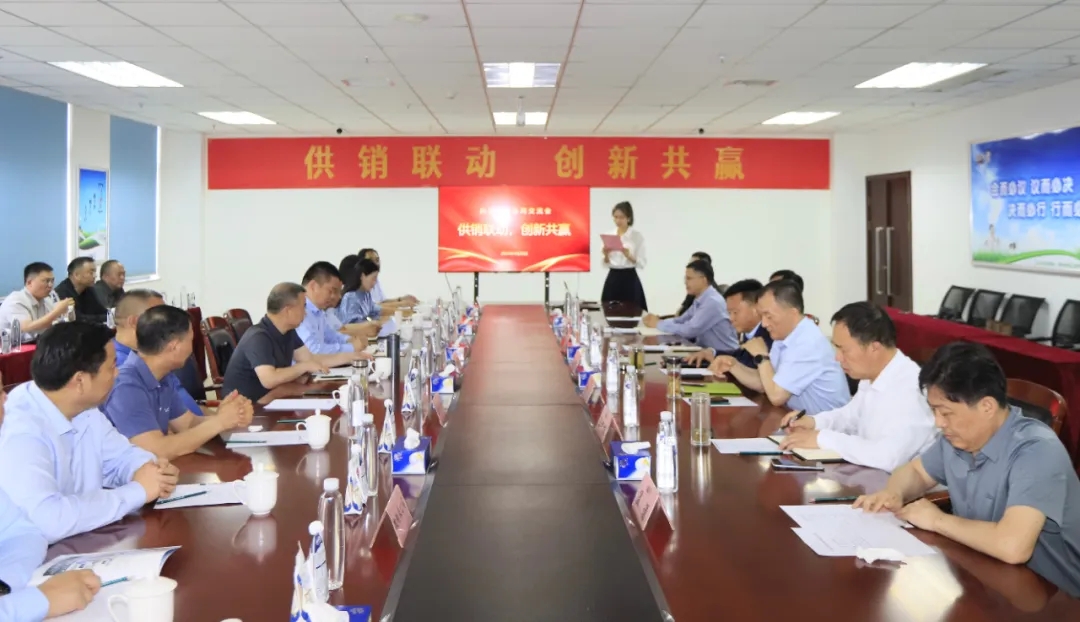 供銷聯動，創新共贏丨河南農投集團內部業務協同交流會在花花牛乳業集團順利召開