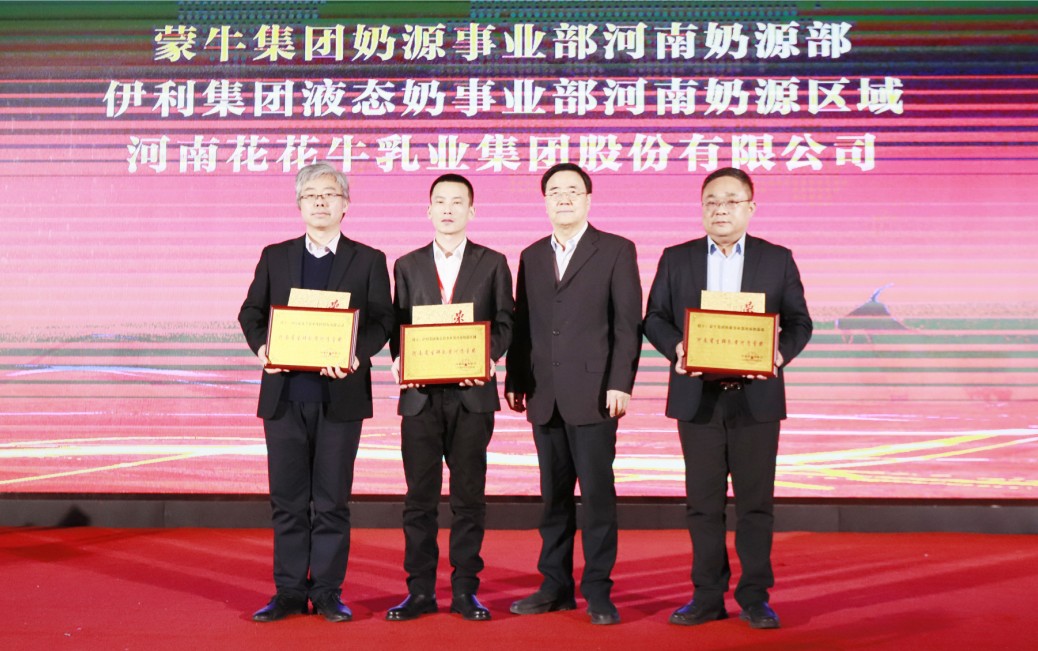 河南奶業發展啟航新征程——花花牛乳業集團黨委書記、董事長唐洪峰當選河南省奶業協會會長