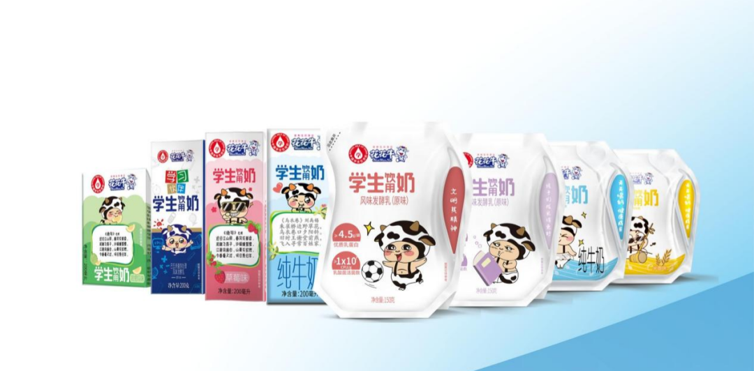 花花牛乳業(yè)集團(tuán)參加2023國家“學(xué)生飲用奶計(jì)劃”工作會 花花牛乳業(yè)集團(tuán)參加2023國家“學(xué)生飲用奶計(jì)劃”工作會