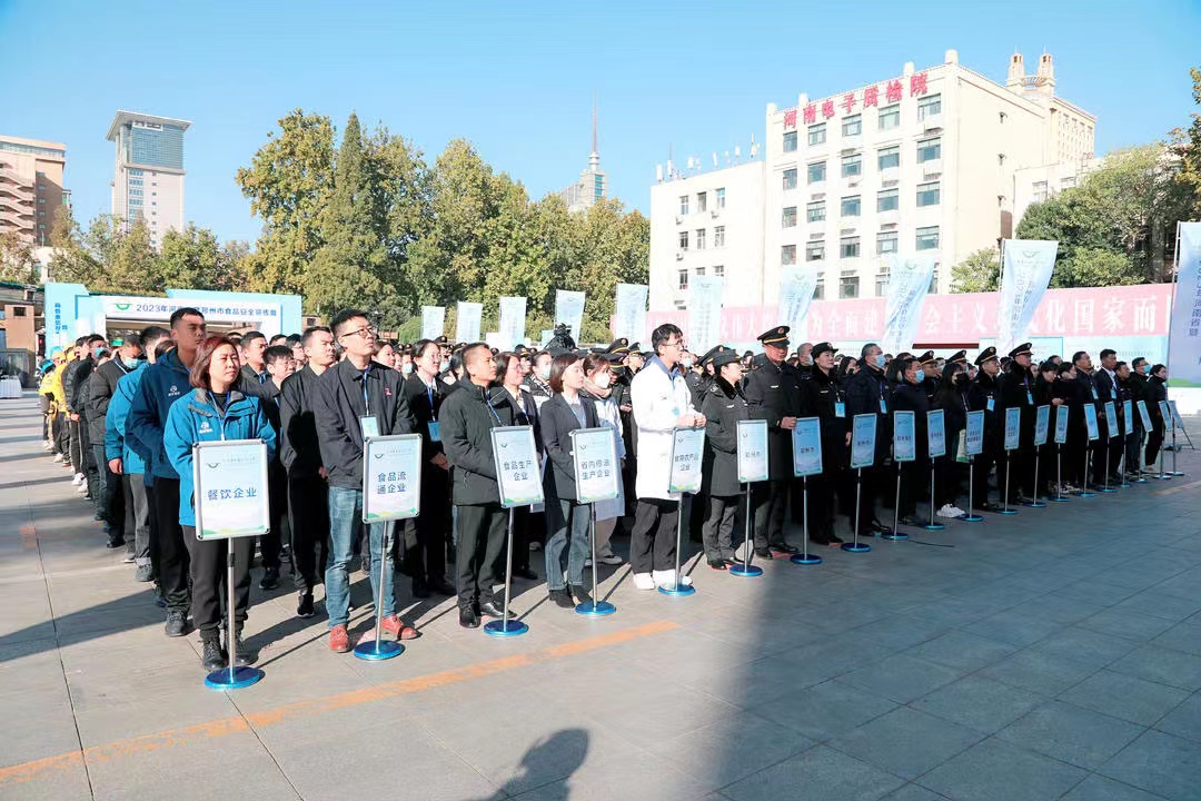 花花牛丨落實(shí)食品生產(chǎn)加工企業(yè)質(zhì)量安全主體責(zé)任，助力人民群眾生活更美好——2023年河南省暨鄭州食品安全宣傳周啟動儀式隆重舉行