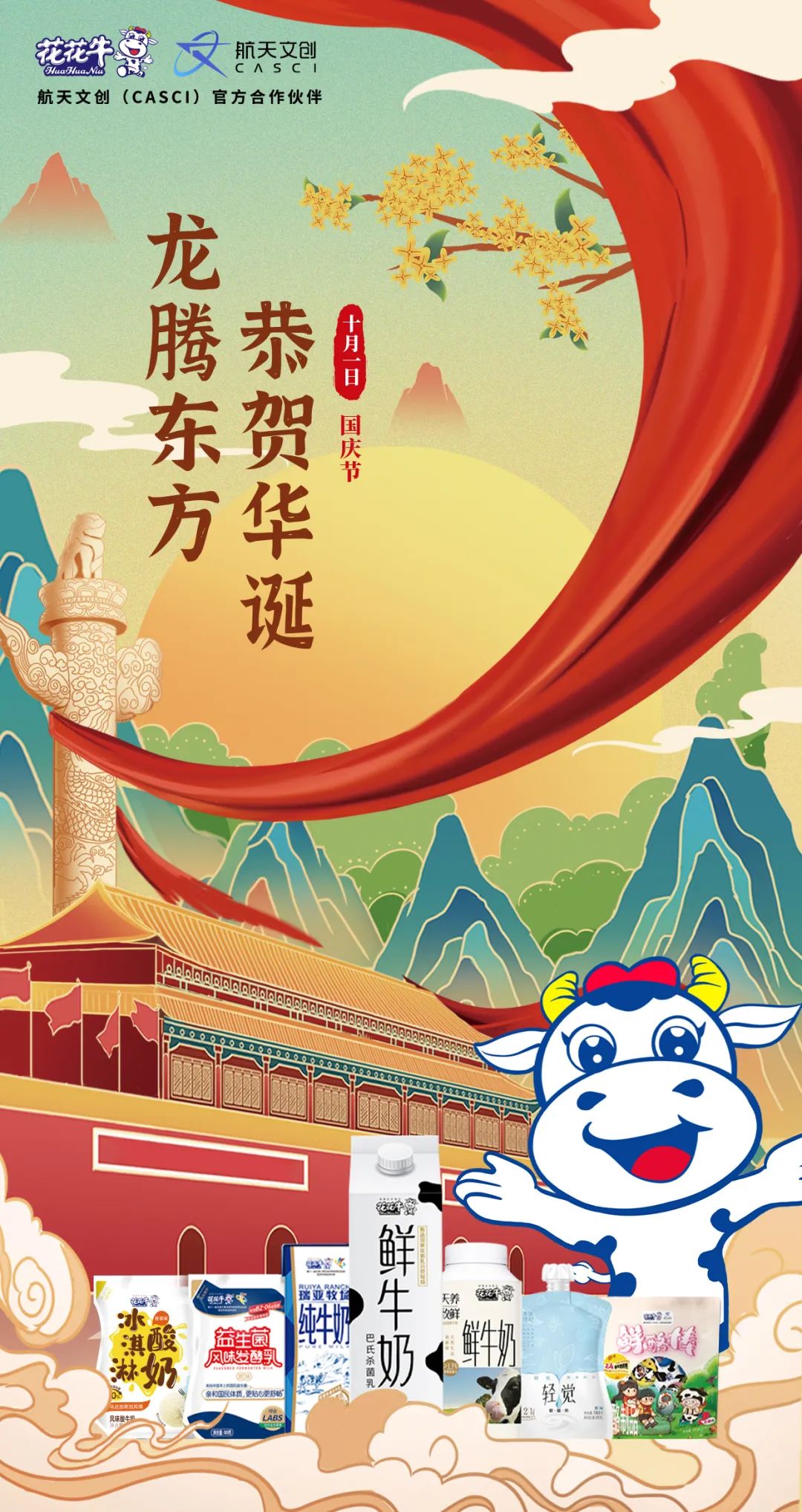 快樂過“雙節”，安全不放假｜河南農投集團黨委書記、董事長李曉寰一行蒞臨花花牛乳業集團開展“雙節”安全生產大檢查活動并慰問一線職工、