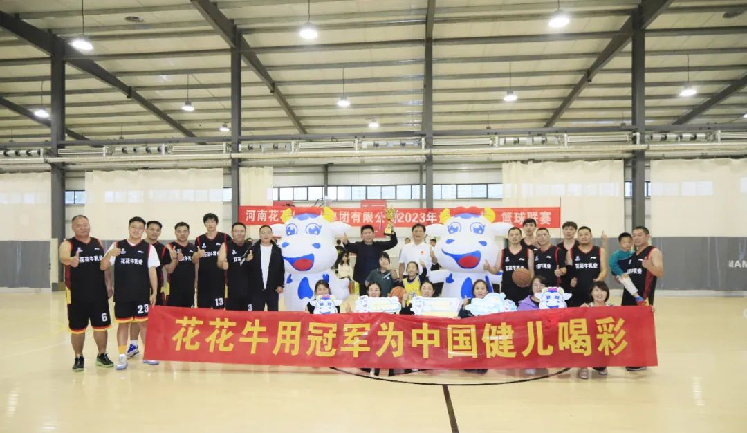 花花牛丨奪冠，奪冠，奪冠?。。∮霉谲姙橹袊汉炔剩。。? style=