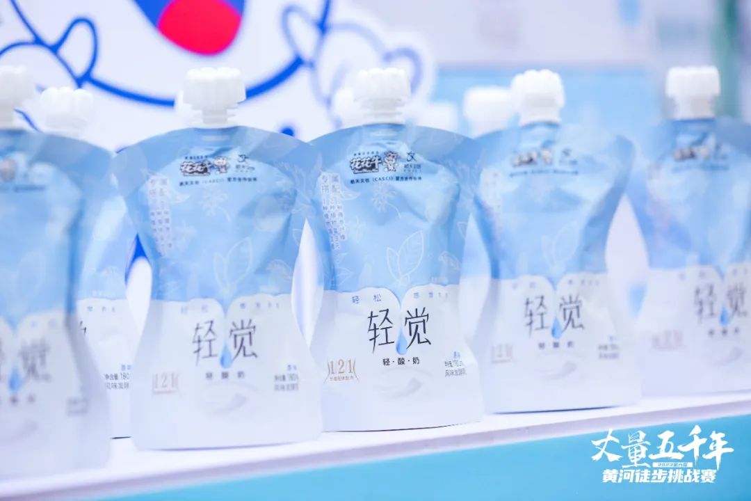 最可貴的成功,是超越曾經的自己丨花花牛勝利完成“第六屆黃河徒步挑戰賽” 最可貴的成功,是超越曾經的自己丨花花牛勝利完成“第六屆黃河徒步挑戰賽”