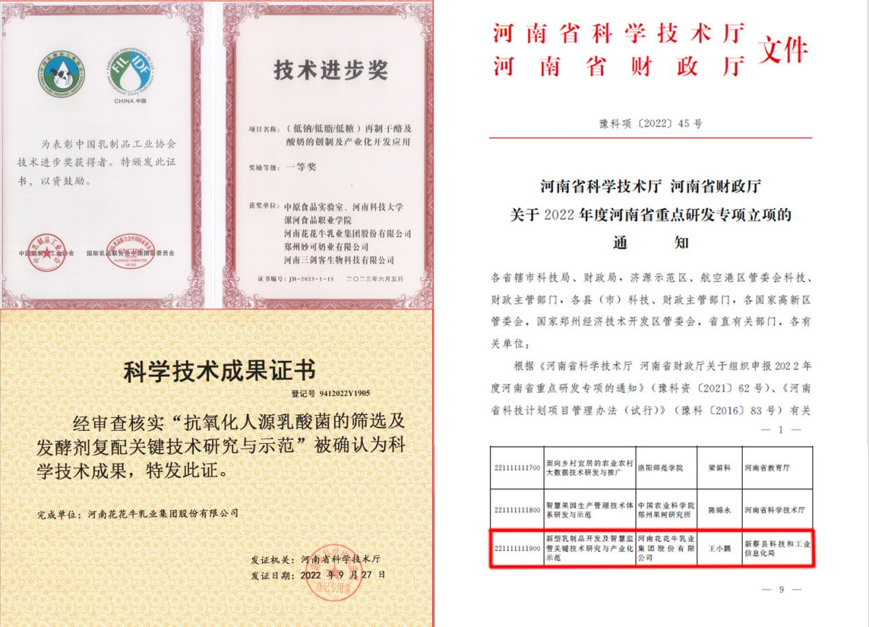 花花牛丨“標準驅動，示范引領”花花牛乳業集團制定2項農業行業標準