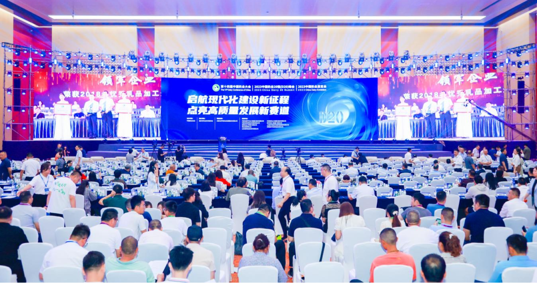 啟航新征程 點亮新賽道丨花花牛乳業(yè)集團參加第十四屆中國奶業(yè)大會暨D20峰會，榮獲“中國乳制品生產(chǎn)企業(yè)現(xiàn)代化等級5A級”評定殊榮
