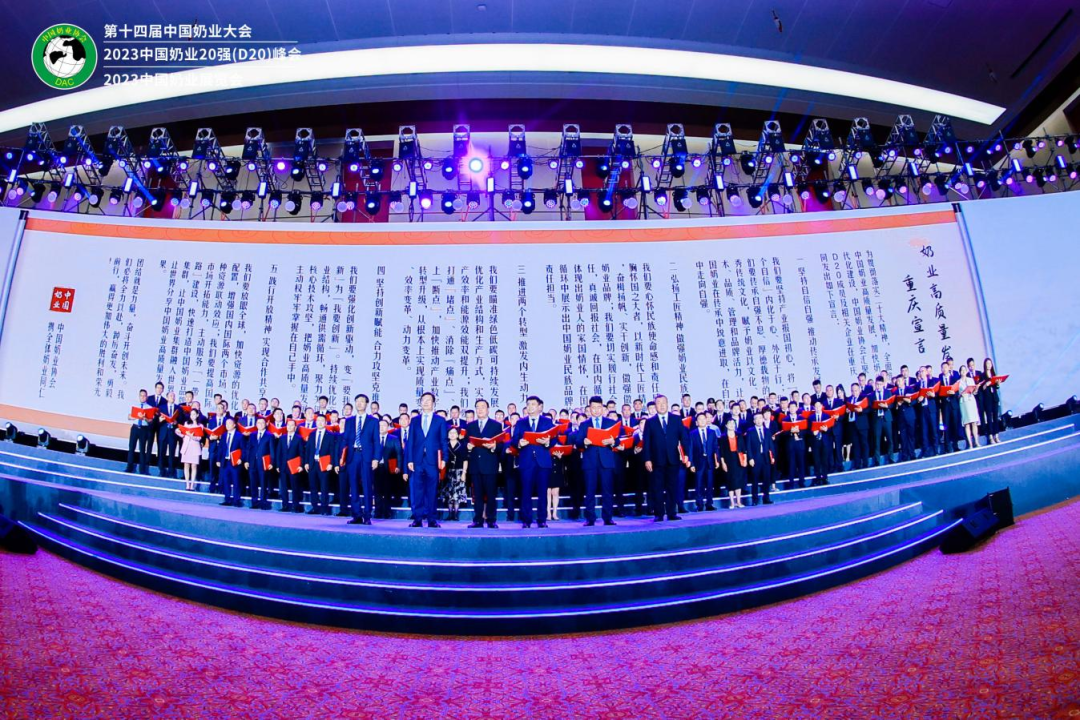 啟航新征程 點亮新賽道丨花花牛乳業(yè)集團參加第十四屆中國奶業(yè)大會暨D20峰會，榮獲“中國乳制品生產(chǎn)企業(yè)現(xiàn)代化等級5A級”評定殊榮