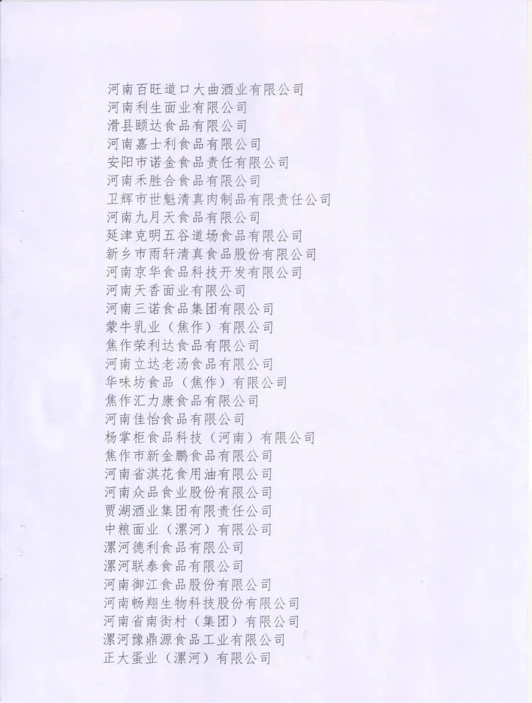 喜報 | 花花牛乳業集團榮獲“2022年度河南省食品行業履行社會責任優秀企業”榮譽稱號 喜報 | 花花牛乳業集團榮獲“2022年度河南省食品行業履行社會責任優秀企業”榮譽稱號