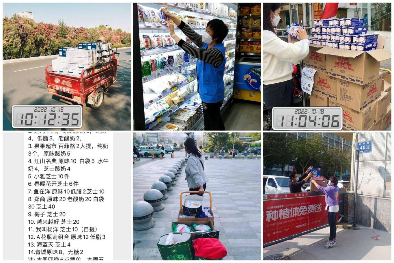 抗疫情、保供應、顯擔當——花花牛在行動!!! 抗疫情、保供應、顯擔當——花花牛在行動!!!