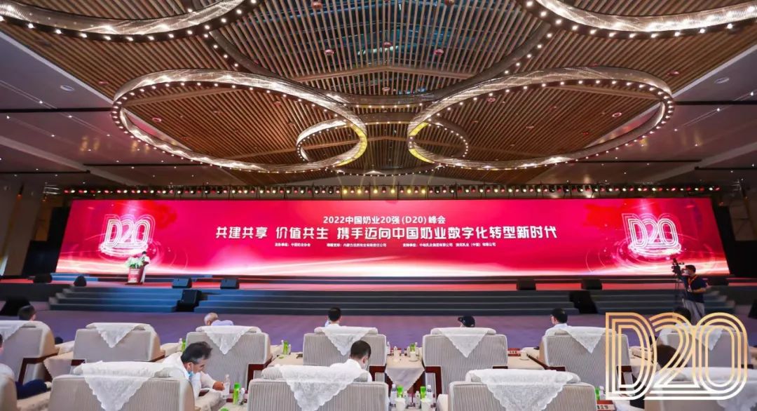 第十三屆奶業大會暨D20峰會在泉城濟南召開 | 花花牛乳業榮膺“優秀乳品加工企業” 第十三屆奶業大會暨D20峰會在泉城濟南召開 | 花花牛乳業榮膺“優秀乳品加工企業”
