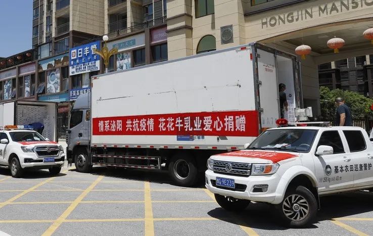 愿云開“疫”散，戰(zhàn)疫“泌”勝！花花牛愛心牛奶走進(jìn)泌陽