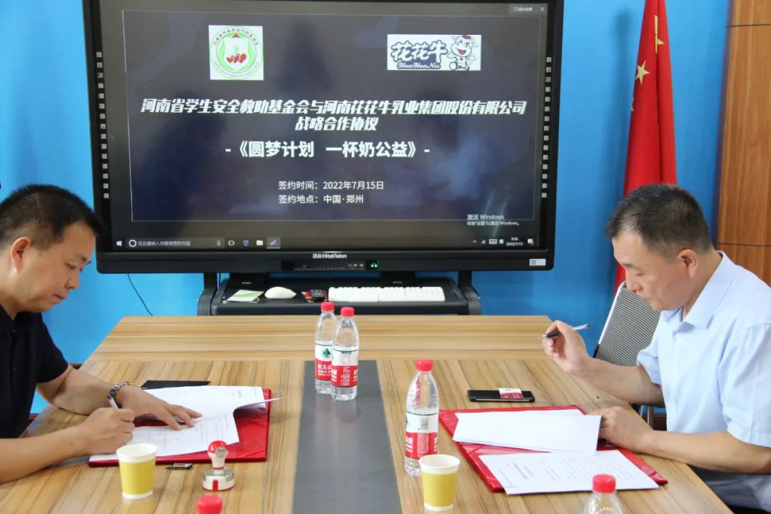 愛心奶情系學(xué)子，公益情溫暖人心—河南花花牛乳業(yè)集團(tuán)助力基金會(huì)“圓夢計(jì)劃?一杯奶”公益項(xiàng)目，愛心捐贈(zèng)善款50萬元！