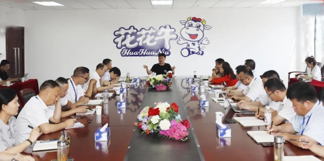 凝心聚力·贏創未來 | 花花牛乳業集團召開營銷、養殖及飼料經營工作會議 凝心聚力·贏創未來 | 花花牛乳業集團召開營銷、養殖及飼料經營工作會議