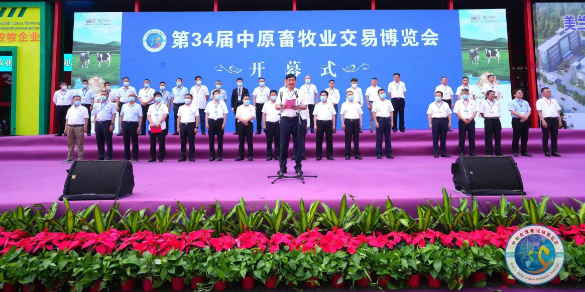 花花牛 | 第34屆中原畜牧業交易博覽會開幕河南省人民政府副省長武國定蒞臨花花牛展臺參觀