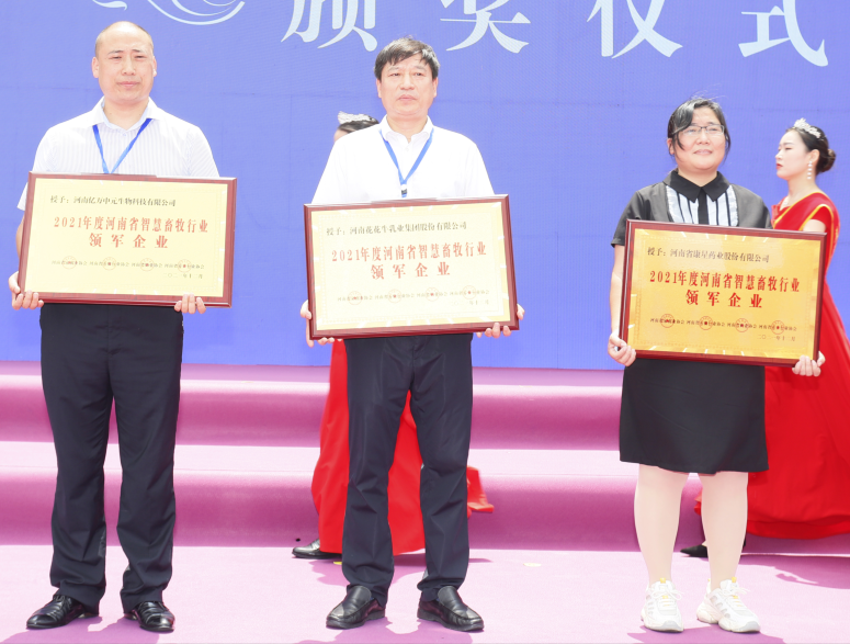 花花牛 | 第34屆中原畜牧業交易博覽會開幕河南省人民政府副省長武國定蒞臨花花牛展臺參觀