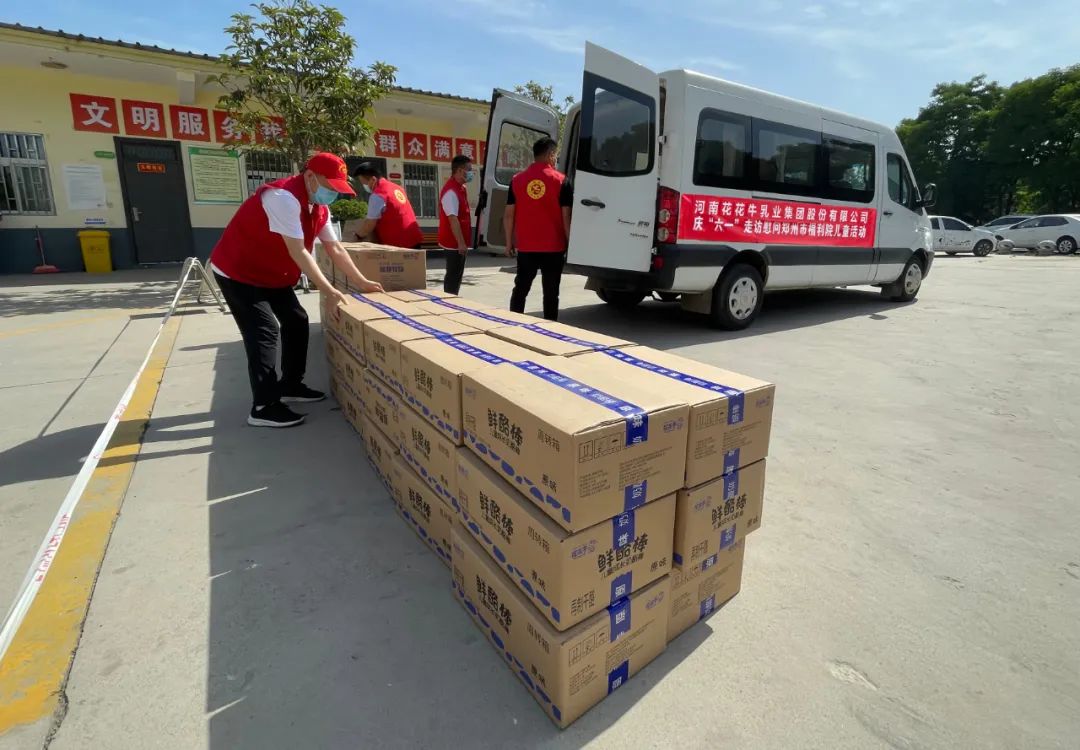 快訊 | 關愛兒童 · 花花牛獻愛心送營養 快訊 | 關愛兒童 · 花花牛獻愛心送營養