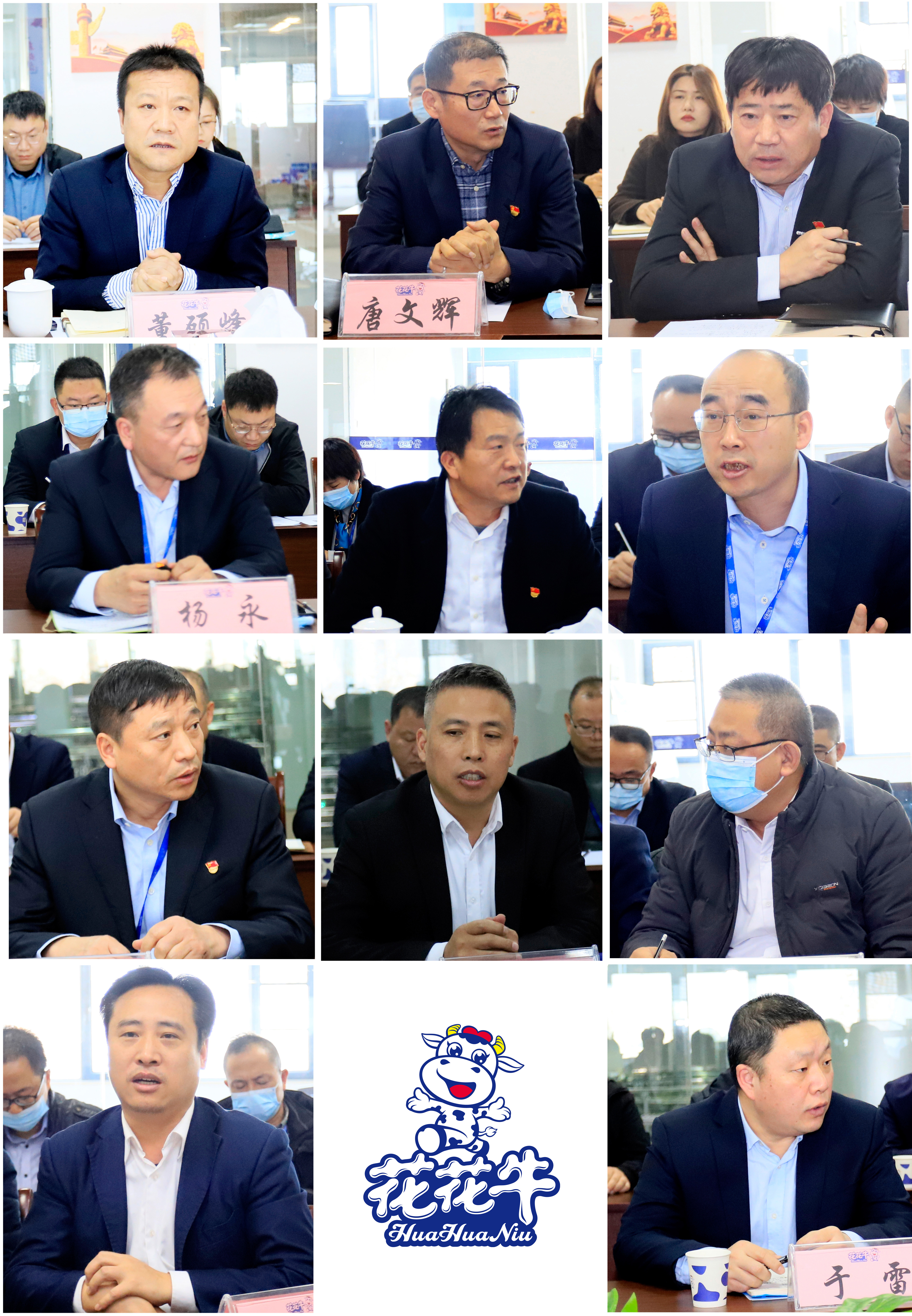 鼓足干勁、攻堅(jiān)克難，決戰(zhàn)2021 ，推動(dòng)花花牛再上新臺(tái)階