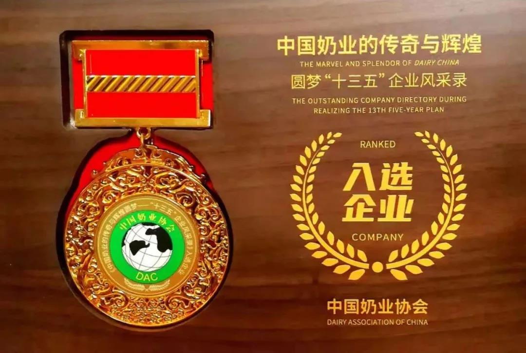 第十二屆中國奶業大會、中國奶業展覽會暨2021中國奶業20強（D20）峰會在合肥盛大召開