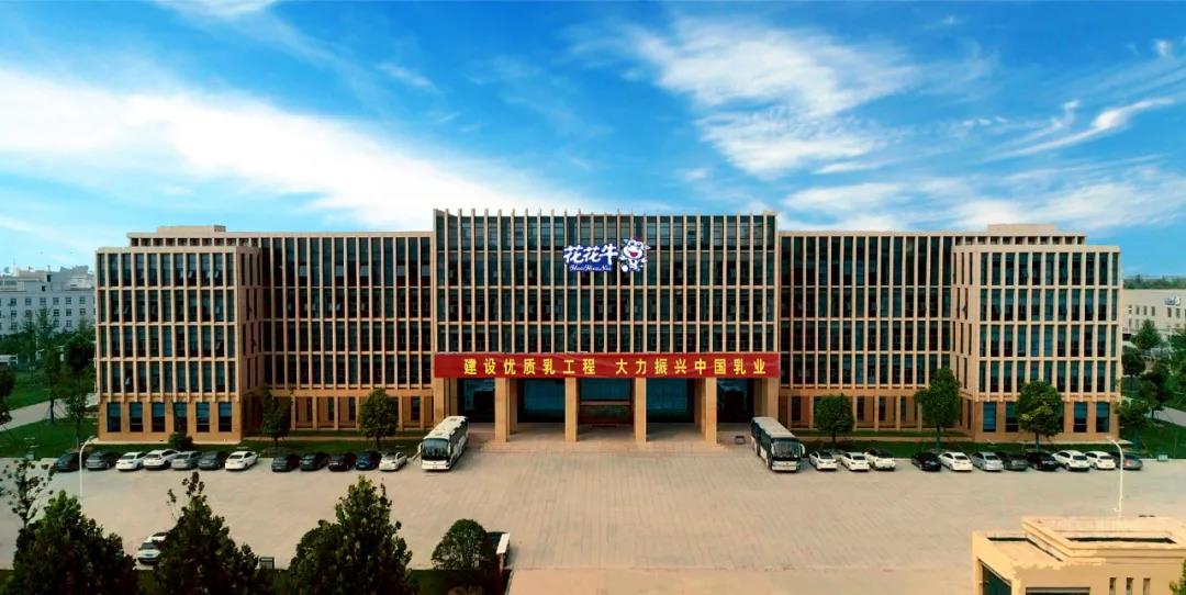 榮譽 | 花花牛乳業(yè)集團(tuán)斬獲“2020河南社會責(zé)任企業(yè)”推選活動兩項大獎