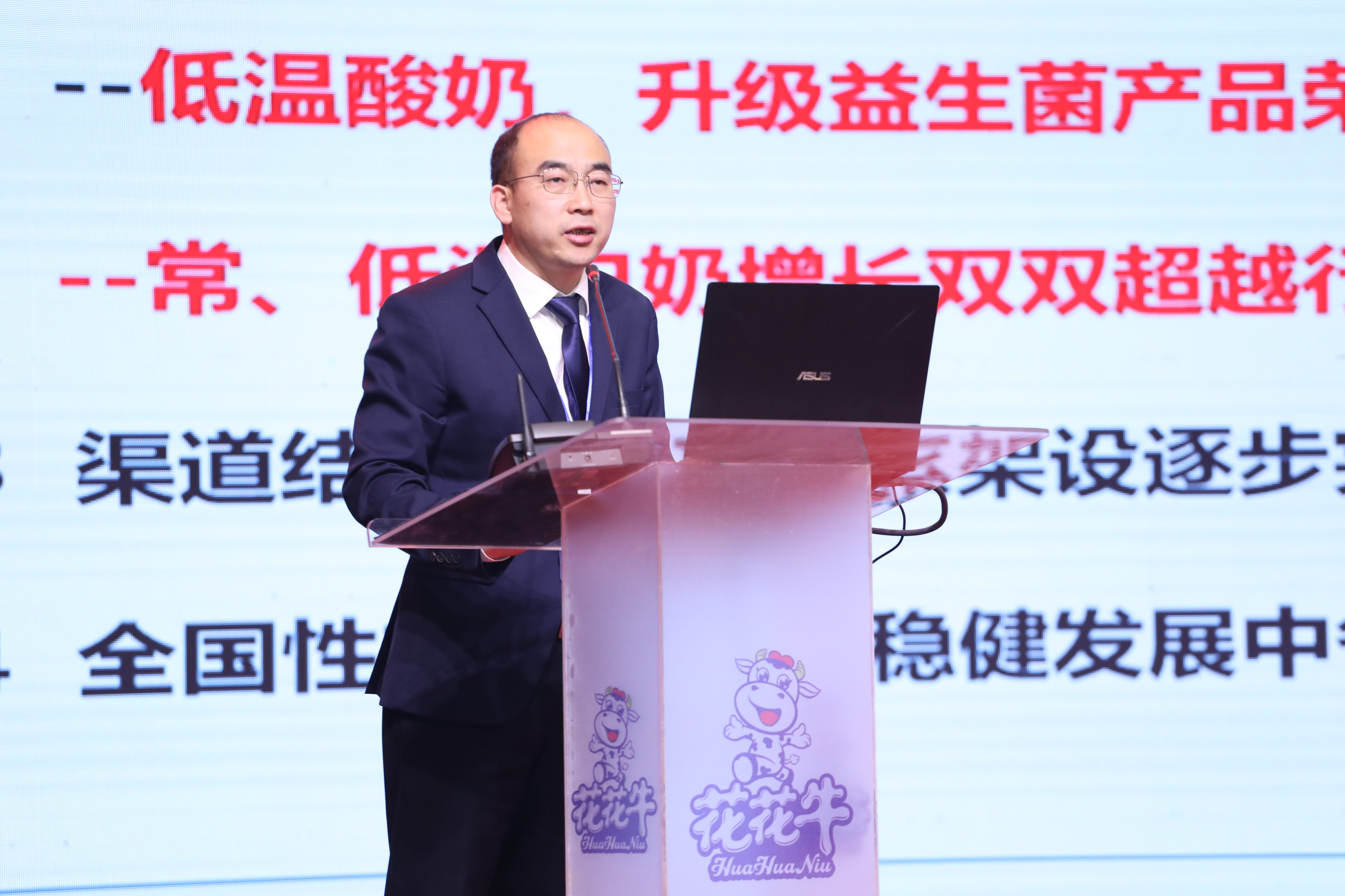 花花牛 | “夯基礎 抓機遇 重服務 贏未來”