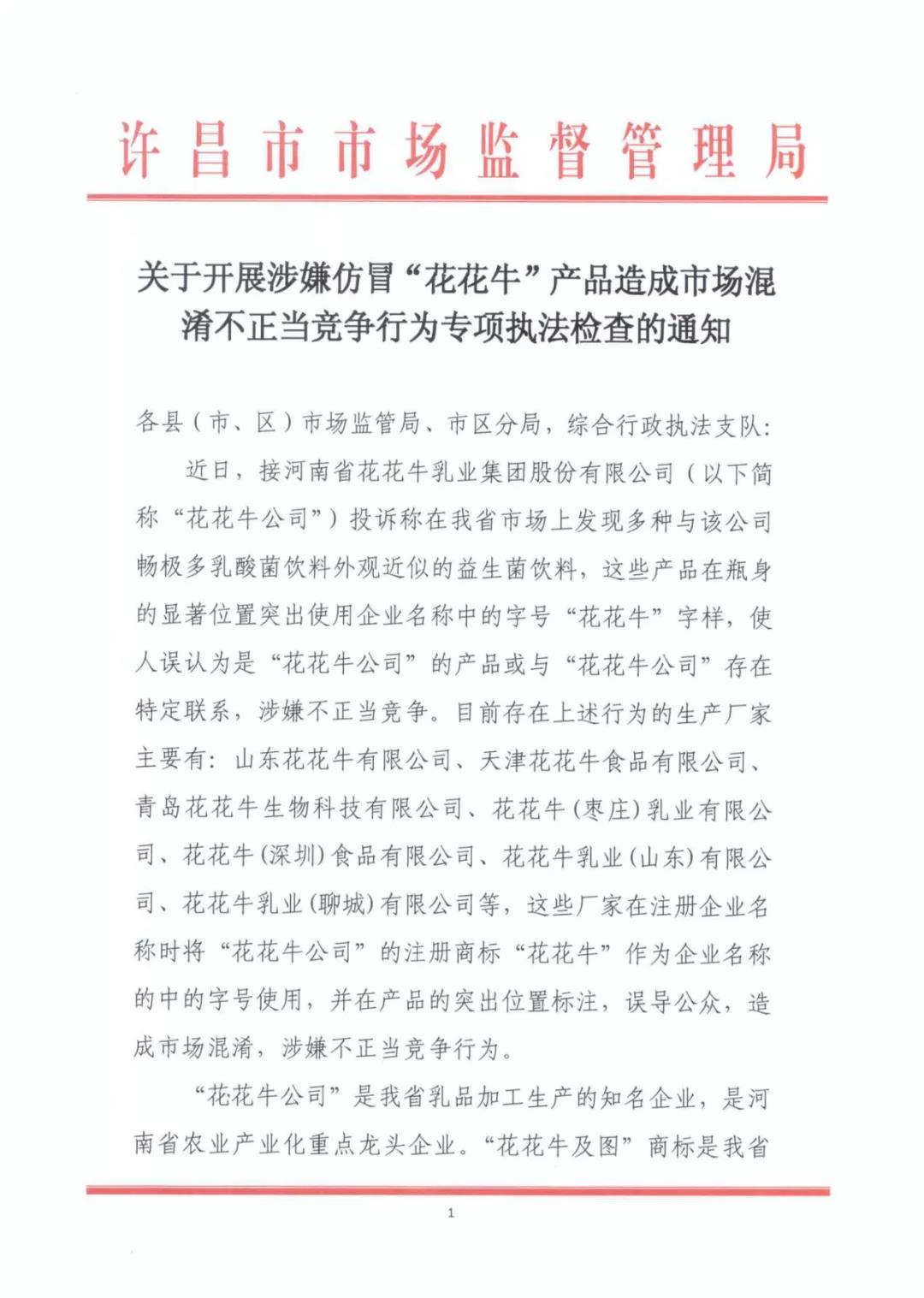 許昌市建安區市場監管局重拳出擊 3250件仿冒“花花?！北患袖N毀