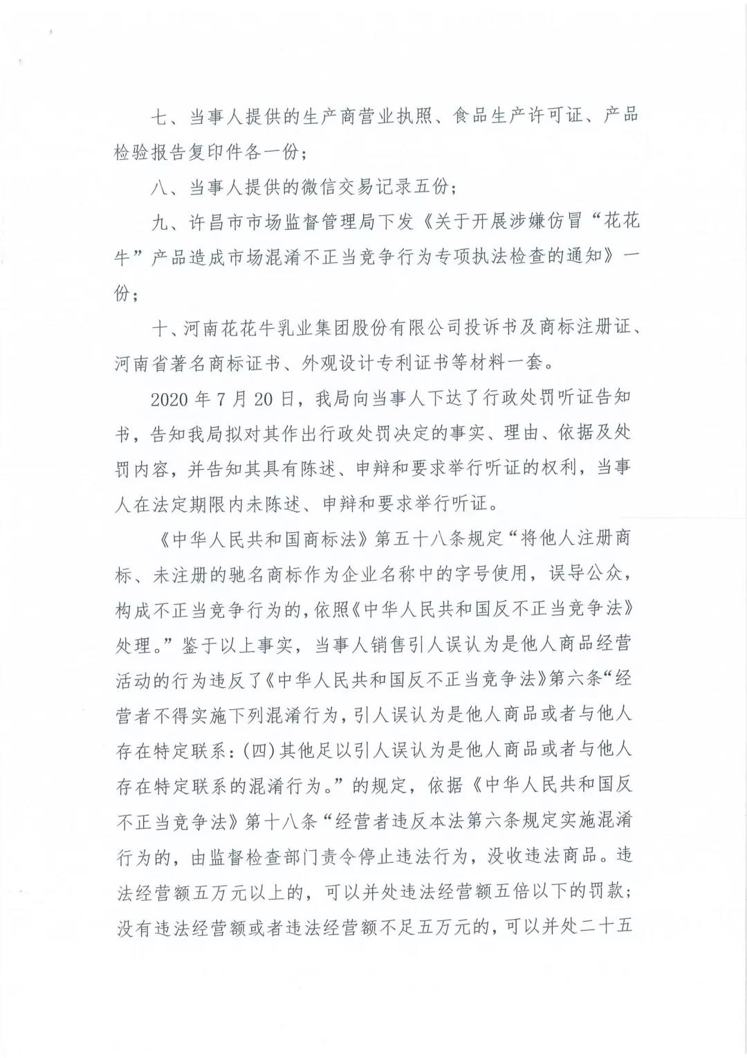 許昌市建安區市場監管局重拳出擊 3250件仿冒“花花?！北患袖N毀