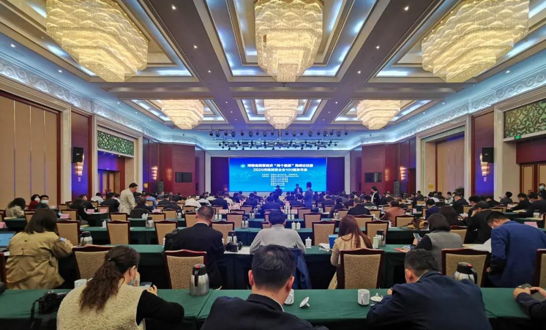 快訊 | 2020河南民營企業100強發布 花花牛榮獲“河南民營企業現代農業100強”、“河南民營企業社會責任100強”雙榮譽