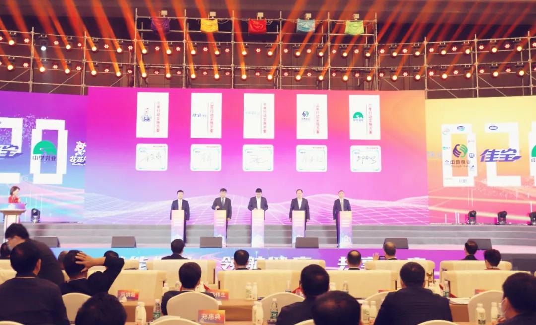 花花牛 | 第十一屆中國奶業(yè)大會(huì)暨2020中國奶業(yè)展覽會(huì) 2020中國奶業(yè)20強(qiáng)（D20 )峰會(huì)在石家莊召開