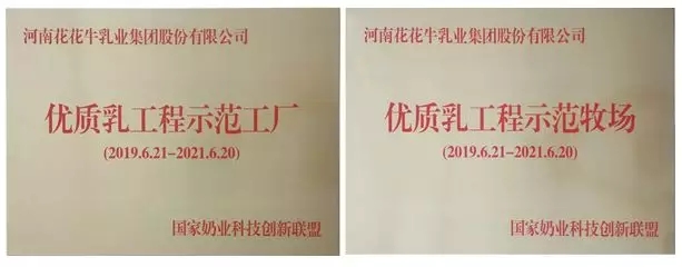 快訊 | 長江商學院智能制造學會走進花花牛乳業集團 快訊 | 長江商學院智能制造學會走進花花牛乳業集團
