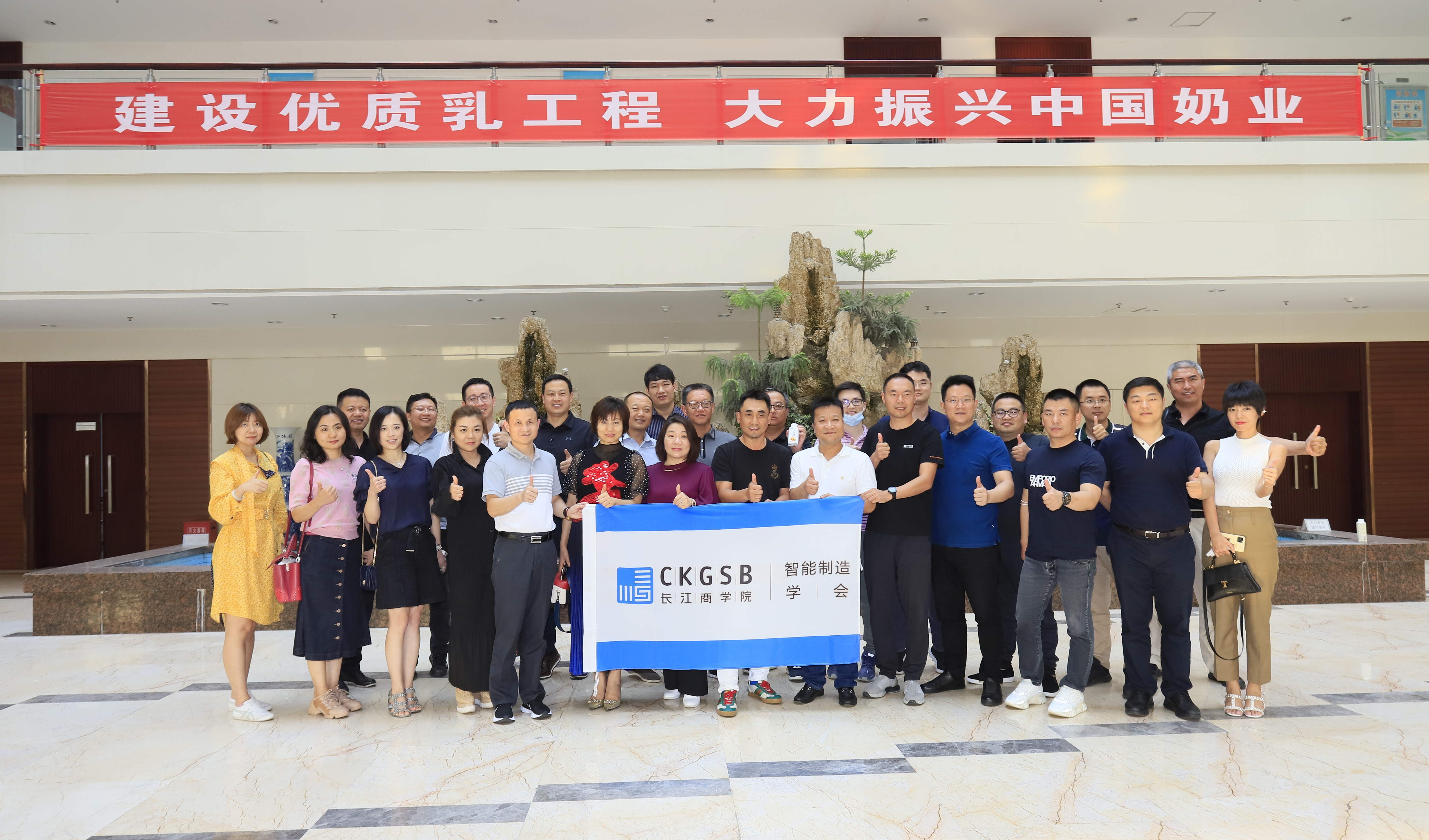 快訊 | 長江商學院智能制造學會走進花花牛乳業集團 快訊 | 長江商學院智能制造學會走進花花牛乳業集團
