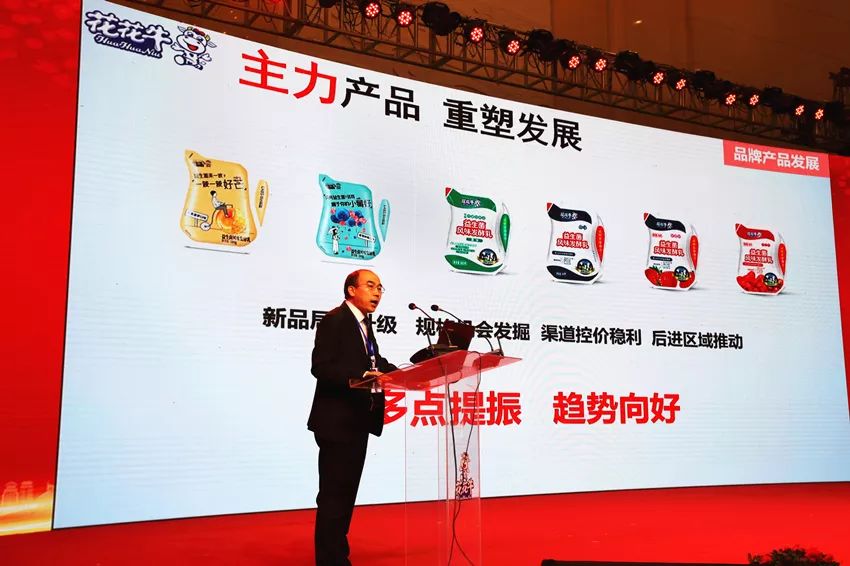 攜手鑄基礎 .共贏創未來 | 花花牛2020年客戶大會盛大啟幕 攜手鑄基礎 .共贏創未來 | 花花牛2020年客戶大會盛大啟幕