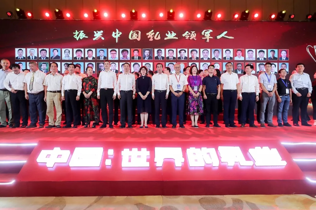 中國乳制品工業(yè)協(xié)會第二十五次年會召開！花花?？偛枚T峰獲“振興乳業(yè)領(lǐng)軍人”榮譽稱號