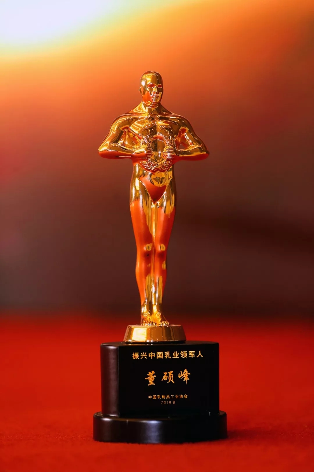 中國乳制品工業(yè)協(xié)會第二十五次年會召開！花花牛總裁董碩峰獲“振興乳業(yè)領(lǐng)軍人”榮譽稱號