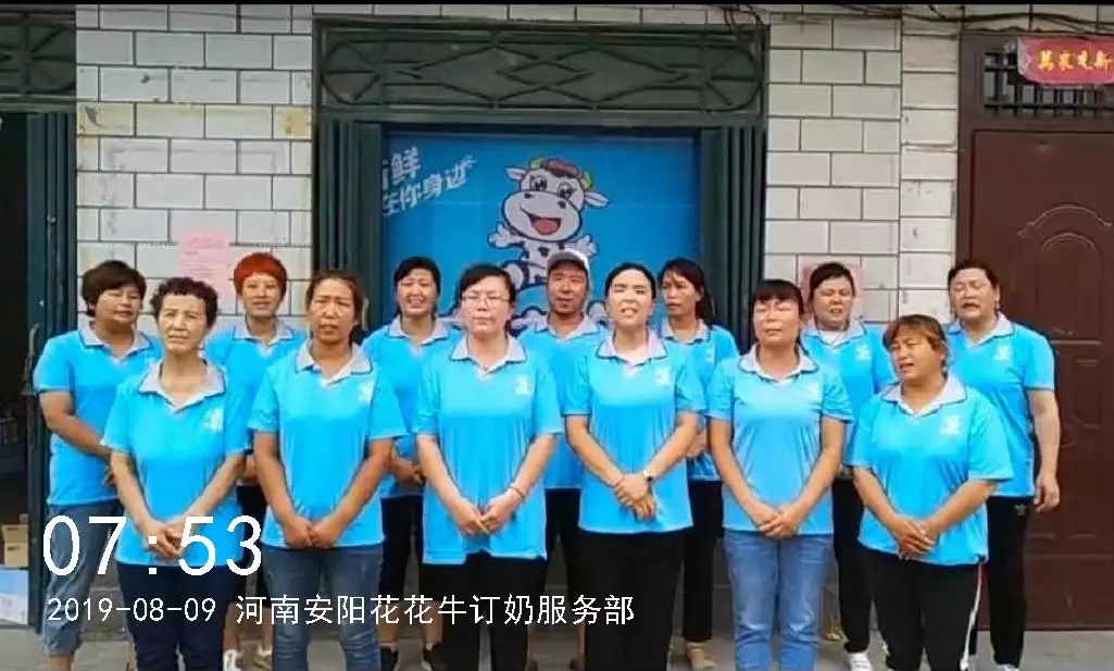 小晨會·大能量——砥礪奮進(jìn)的花花牛，加油！