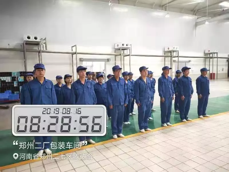 小晨會·大能量——砥礪奮進(jìn)的花花牛，加油！