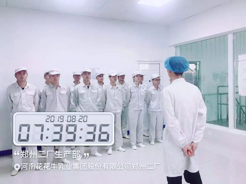 小晨會·大能量——砥礪奮進(jìn)的花花牛，加油！