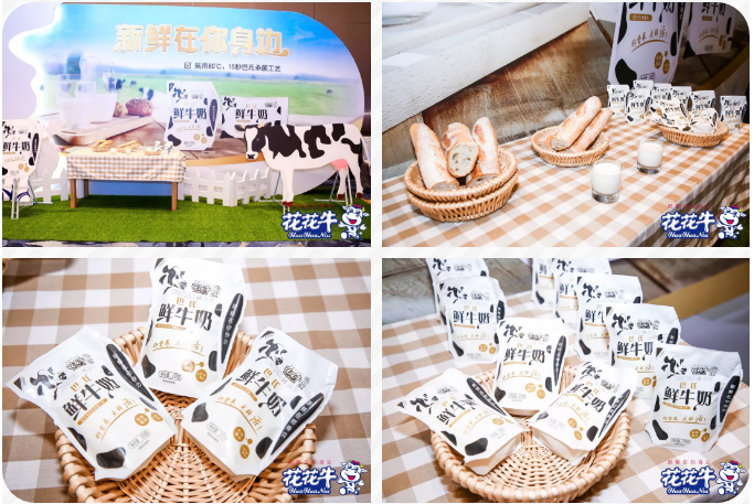花花牛輕覺上市暨優質乳工程認證發布會，盛大啟幕！