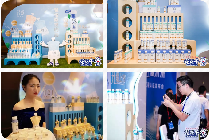 花花牛輕覺上市暨優質乳工程認證發布會，盛大啟幕！