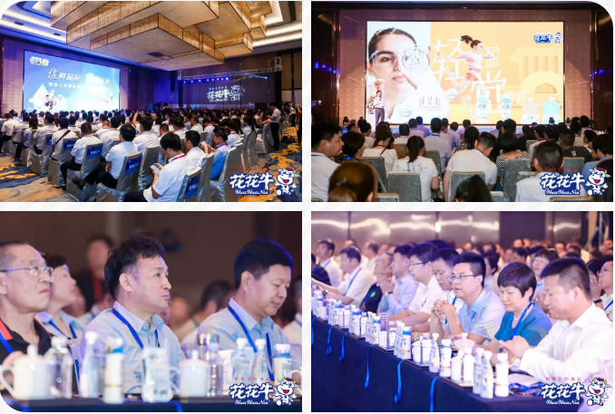 花花牛輕覺上市暨優質乳工程認證發布會，盛大啟幕！