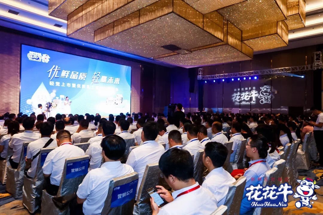 花花牛輕覺上市暨優質乳工程認證發布會，盛大啟幕！
