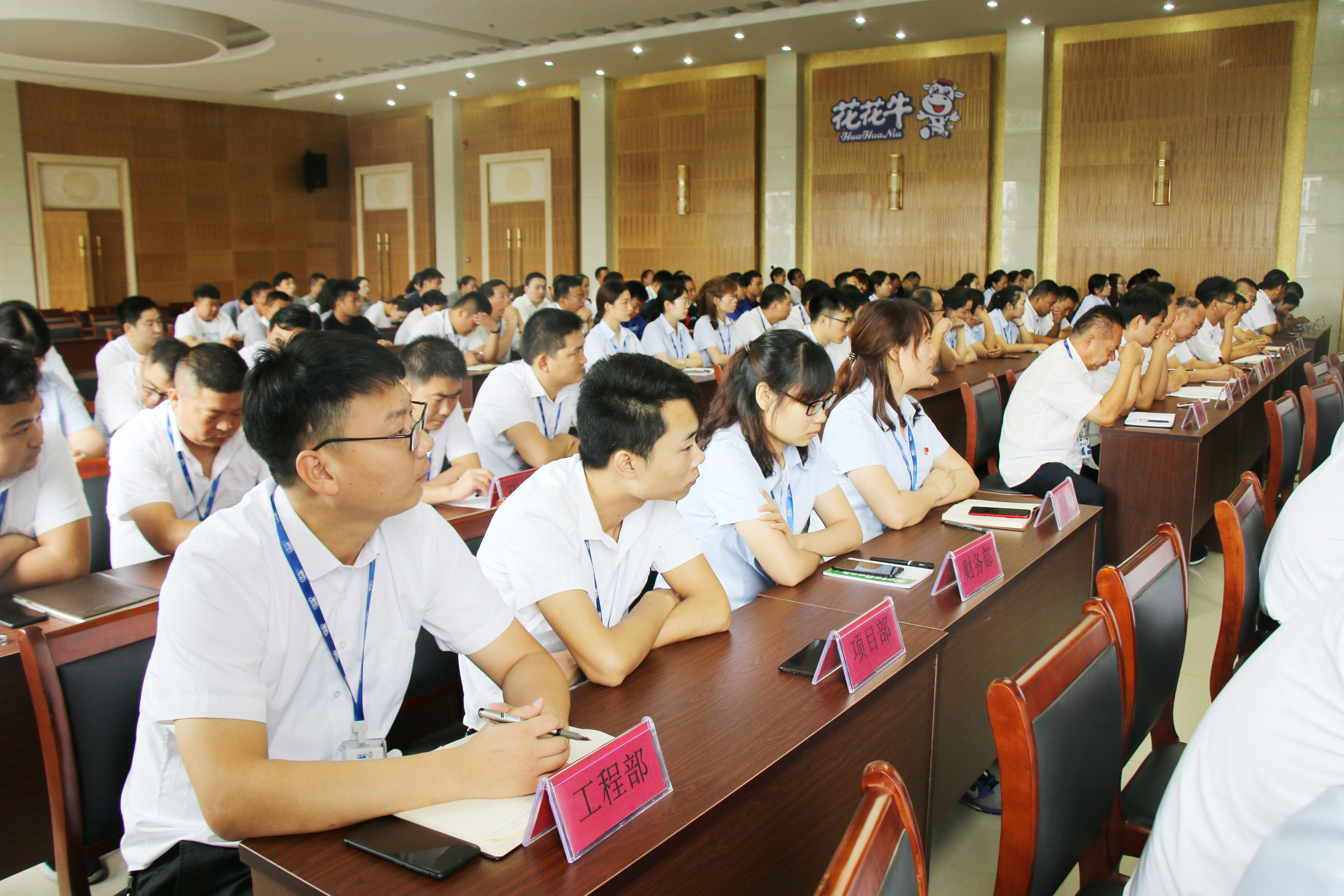 揚(yáng)帆再起航||花花牛乳業(yè)集團(tuán)養(yǎng)殖、飼料事業(yè)部2019上半年總結(jié)表彰暨下半年工作部署大會隆重召開 揚(yáng)帆再起航||花花牛乳業(yè)集團(tuán)養(yǎng)殖、飼料事業(yè)部2019上半年總結(jié)表彰暨下半年工作部署大會隆重召開