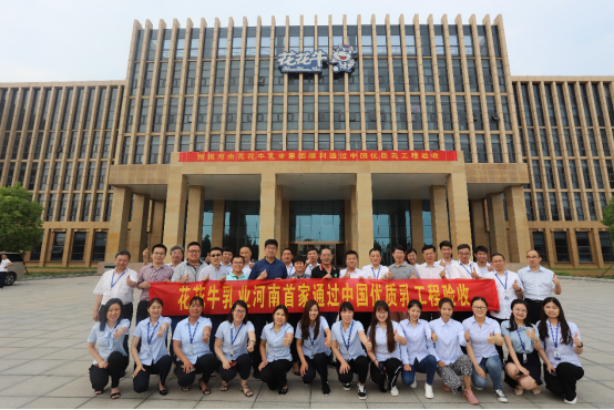 河南首家！花花牛乳業集團通過優質乳工程驗收