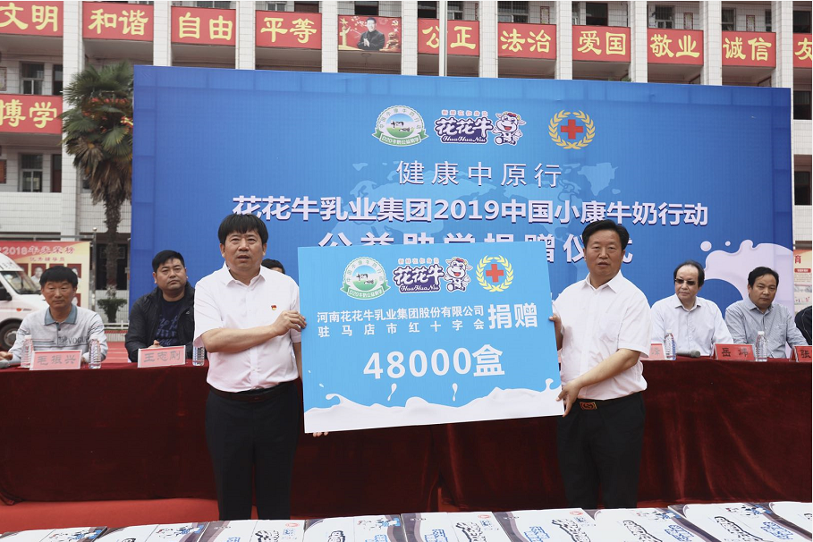 花花牛|六一關愛兒童，讓愛灑滿人間