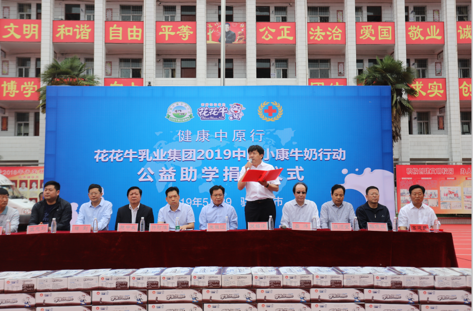 花花牛|六一關愛兒童，讓愛灑滿人間