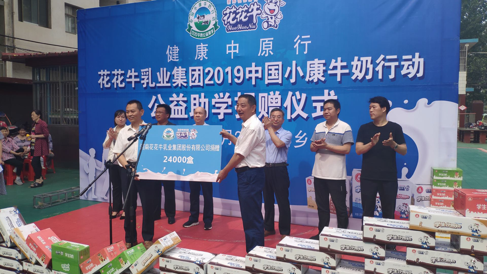 花花牛|六一關愛兒童，讓愛灑滿人間