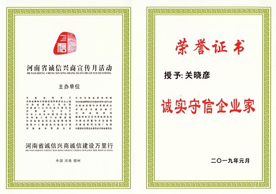 花花牛榮獲河南省“誠信建設(shè)萬里行”評(píng)選活動(dòng)兩項(xiàng)大獎(jiǎng)