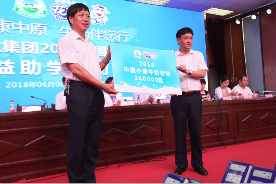 振興中國奶業(yè),花花牛在行動 振興中國奶業(yè),花花牛在行動