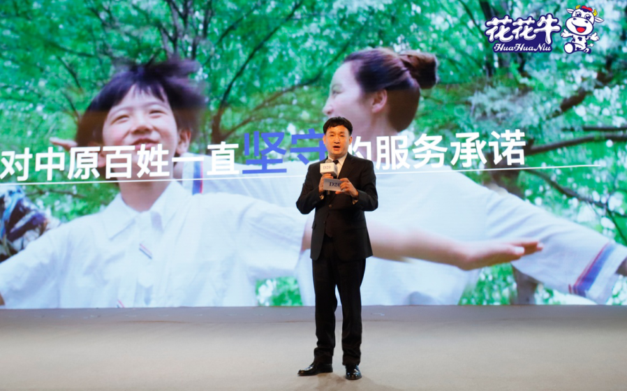 振興中國奶業(yè),花花牛在行動 振興中國奶業(yè),花花牛在行動