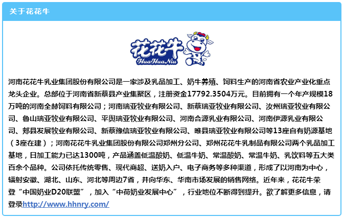 中原地區首個“荷蘭奶業技術中心”落戶花花牛 ——中荷奶業發展中心和河南花花牛攜手助力中國奶業發展