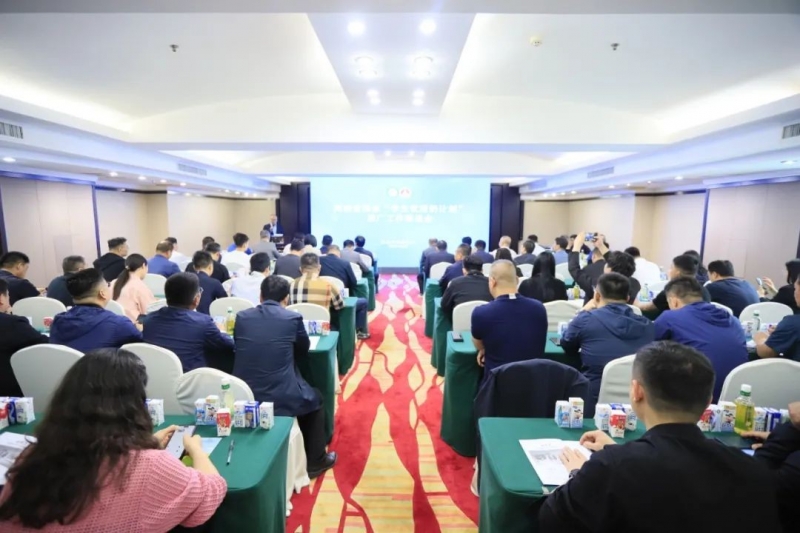 河南省2024國家“學生飲用奶計劃”推廣工作推進會在鄭州成功舉辦！