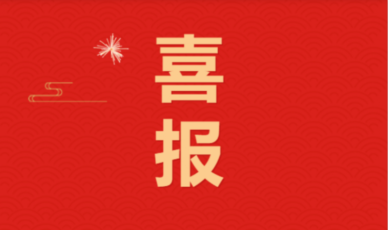 喜訊 ｜花花牛乳業(yè)集團(tuán)下屬7家企業(yè)榮獲“農(nóng)業(yè)產(chǎn)業(yè)化省重點(diǎn)龍頭企業(yè)”榮譽(yù)稱號